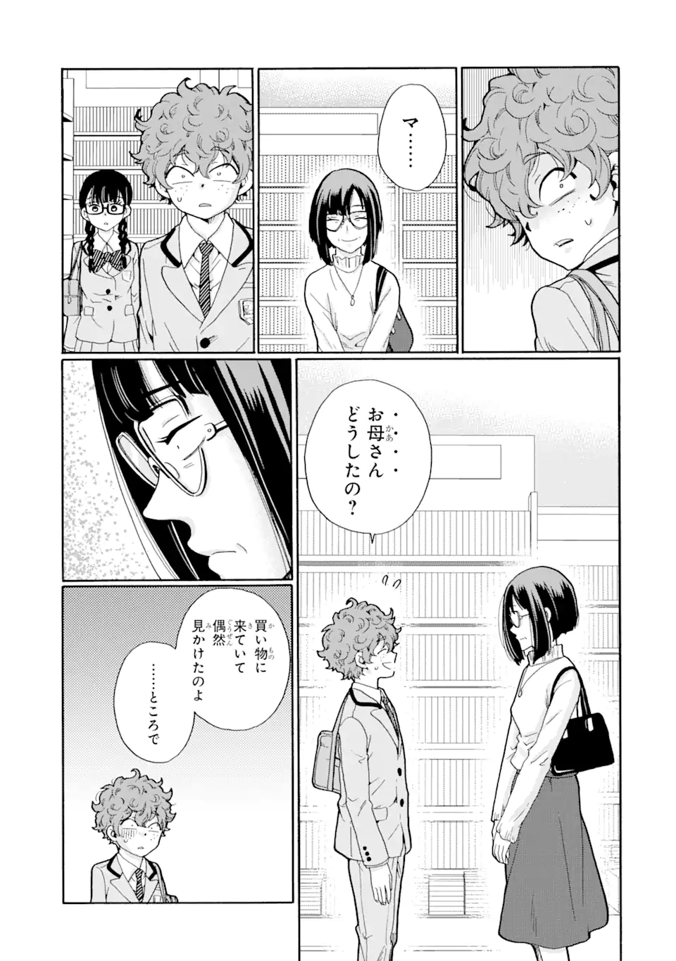 Sensei, Bokutachi wa Koroshite Imasen. - Chapter 7.2 - Page 4